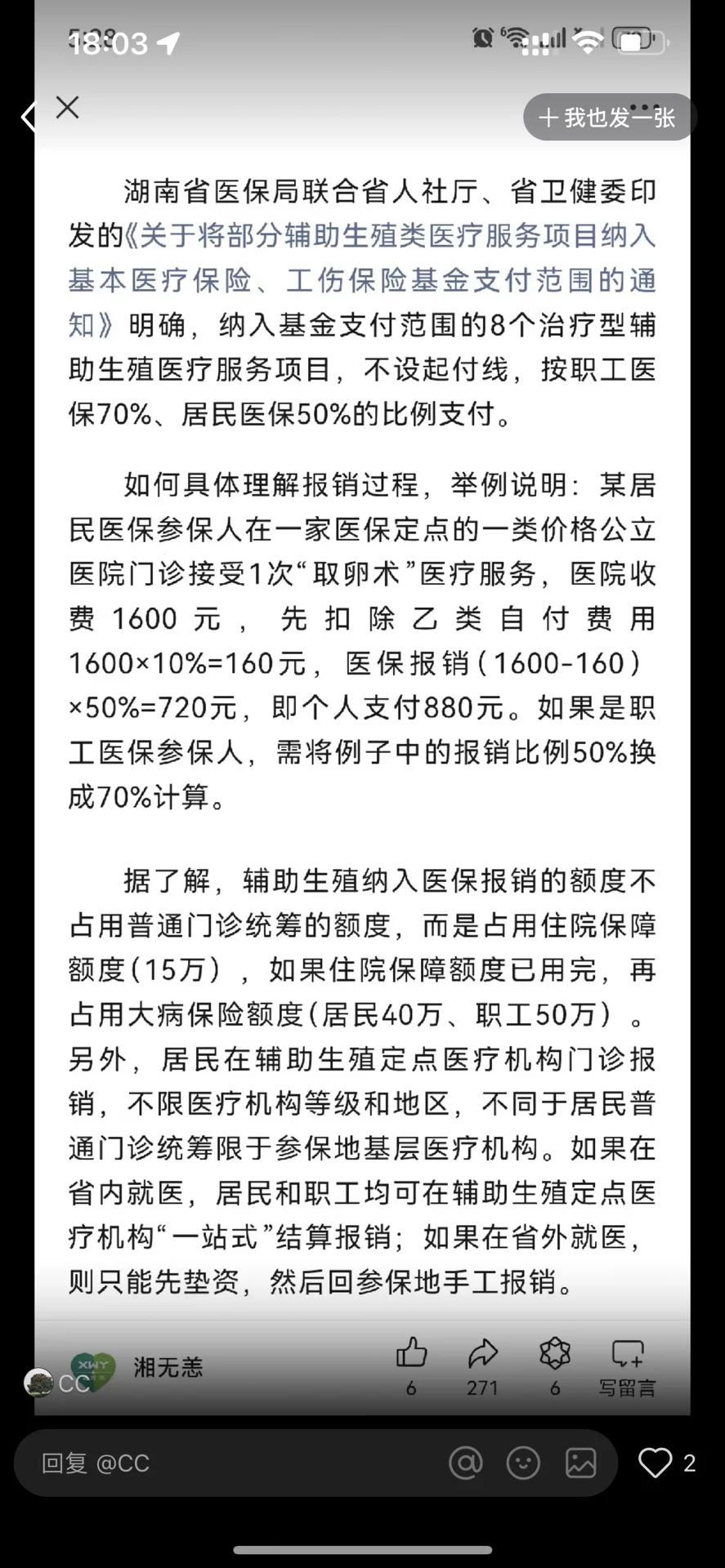 湖南试管可以纳入医保了!中信能报吗?,代孕咨询